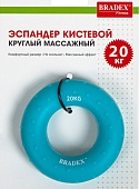 Эспандер-кольцо 20 кг массажный